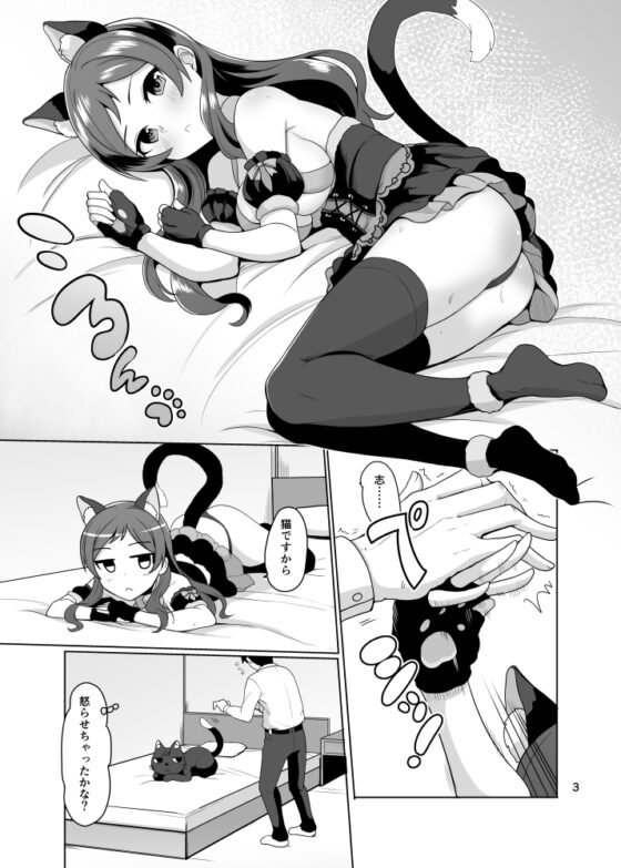 Ears and Tail [蜜柑電車] | DLsite 同人 - R18