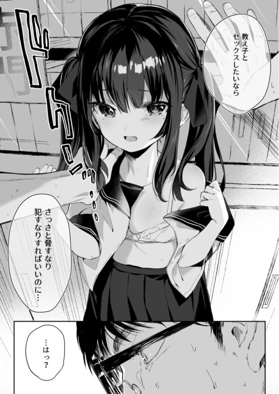 全部君のせいだ。 [毛玉牛乳] | DLsite 同人 - R18