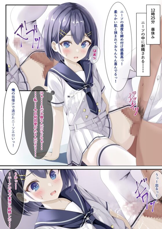 精液ぶっかけが当たり前になった世界線の女の子の日常 [ちゃせたの庭] | DLsite 同人 - R18