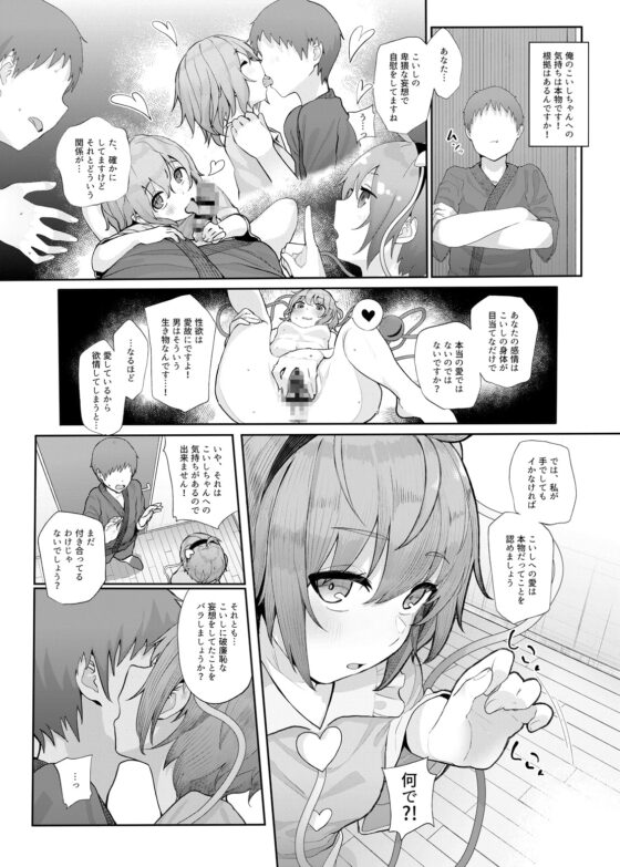 その性癖 見えてますよ? [からももたると] | DLsite 同人 - R18