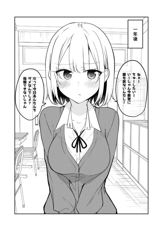 恋する女の子は可愛いと思います。 [2D→ays] | DLsite 同人 - R18