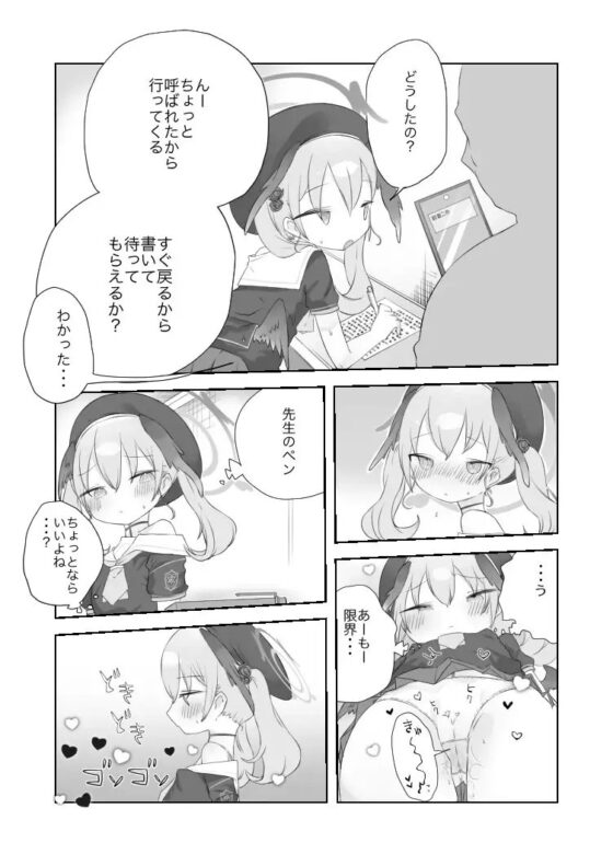 オナ禁解禁っ!だったのに [求肥がうますぎる] | DLsite 同人 - R18