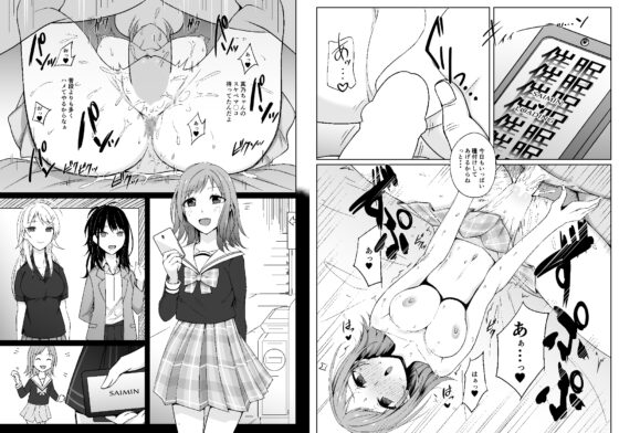 SaiMin Colors 03 -真乃編- [アオイ旅ビト] | DLsite 同人 - R18