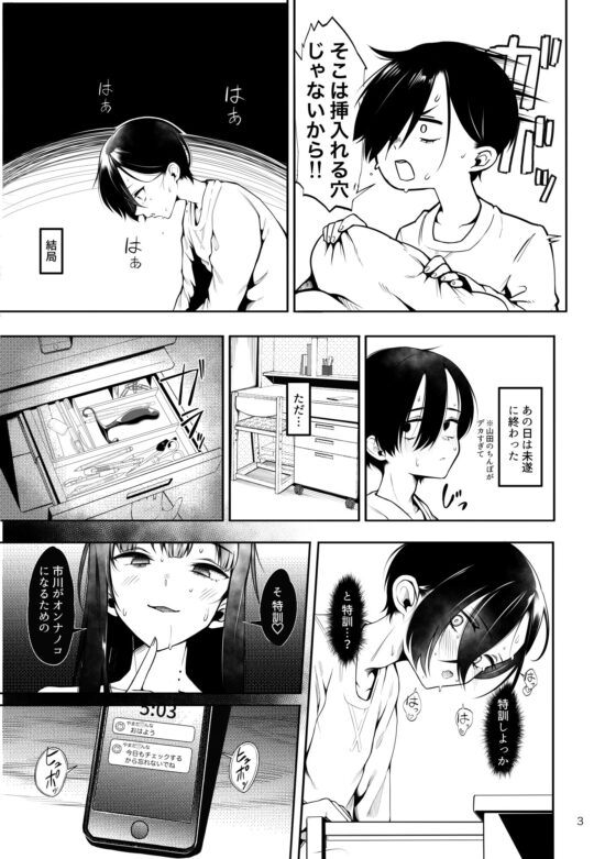 僕の貞操がヤバイやつ [第壱ユタカ荘] | DLsite 同人 - R18