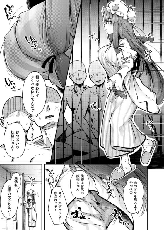 穴とむっつりどすけべだいとしょかん [自家発電処] | DLsite 同人 - R18