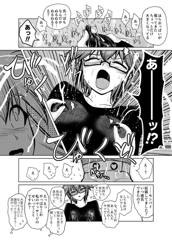 女同士で不健全メンエス実習 残業ハード [雨読六畳] | DLsite 同人 - R18