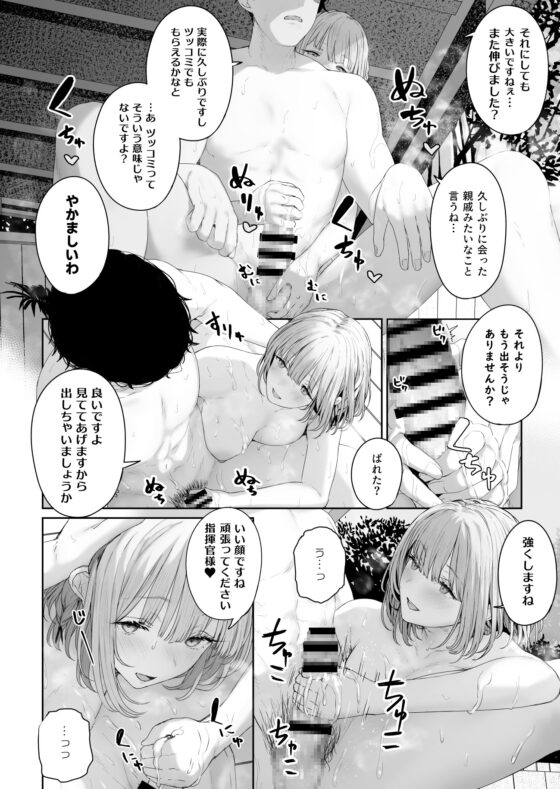 反逆温泉3 [ほるもんカレー] | DLsite 同人 - R18
