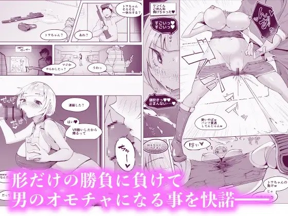VR体験中に隣で即落ちNTRれる彼女 [blue soda] | DLsite 同人 - R18