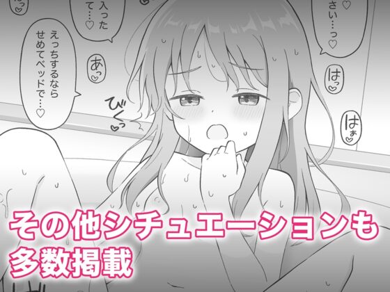 美少女な後輩彼女と好きなだけセッ○スする話 [こよこよパレット] | DLsite 同人 - R18
