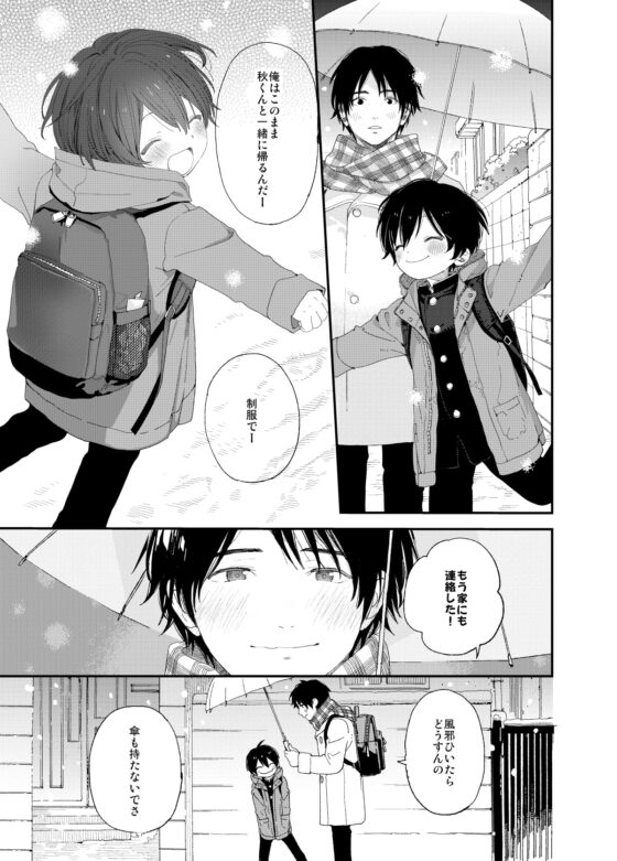今夜はふたりで [Sサイズ] | DLsite がるまに