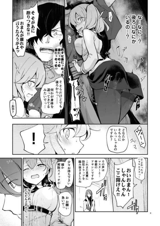 閉所密着トラップ中に遠隔触手に弄られて箱内が完全にえっちな空気になっちゃいました(macrown) - FANZA同人