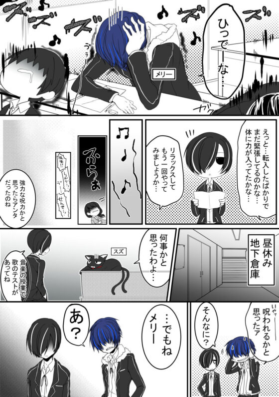 コトリバコ 2 さっちゃんの呪いの歌(ぶたみんち) - FANZA同人