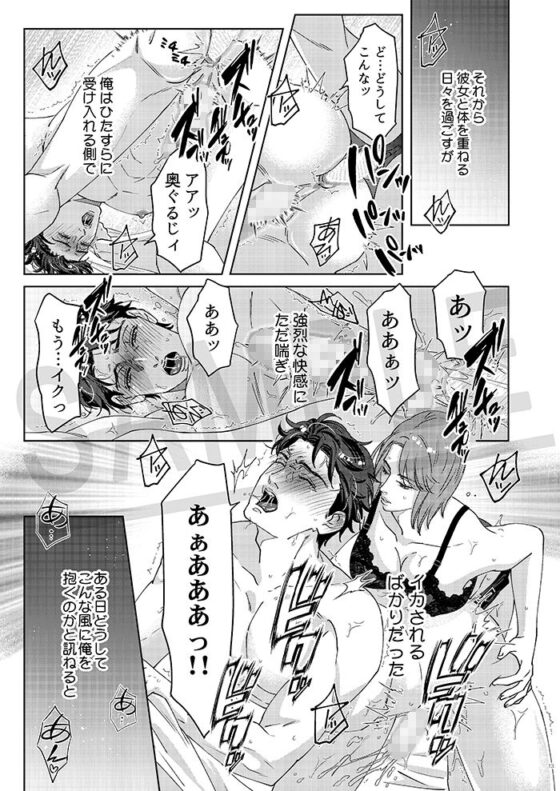 41歳童貞非処女な夫は今夜も妻に愛される(ウケダン) - FANZA同人