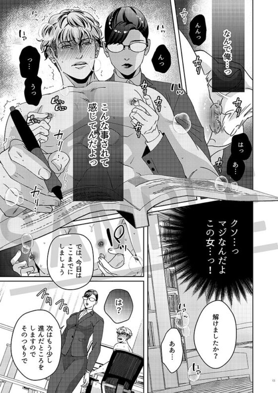 Governess(ウケダン) - FANZA同人