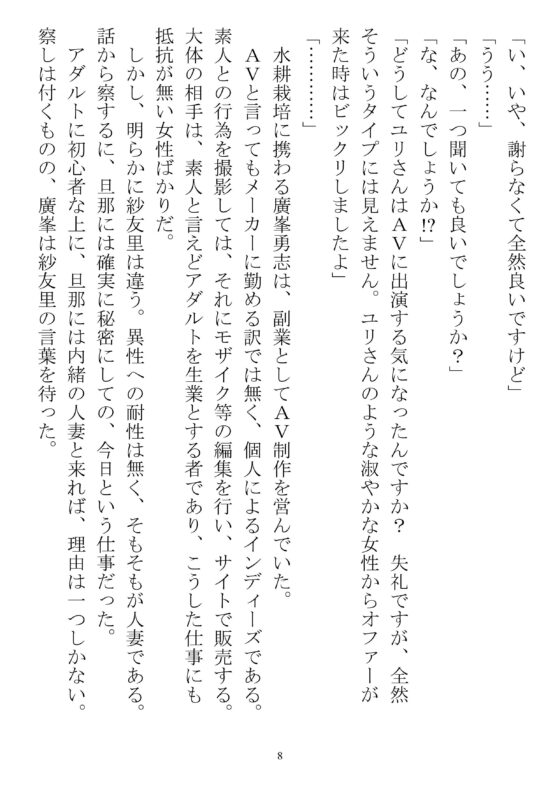 人妻AVデビュー(農耕の妖精) - FANZA同人