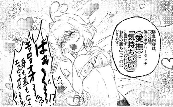『気持ちいい』って言ったら負け。(青春の初体験) - FANZA同人