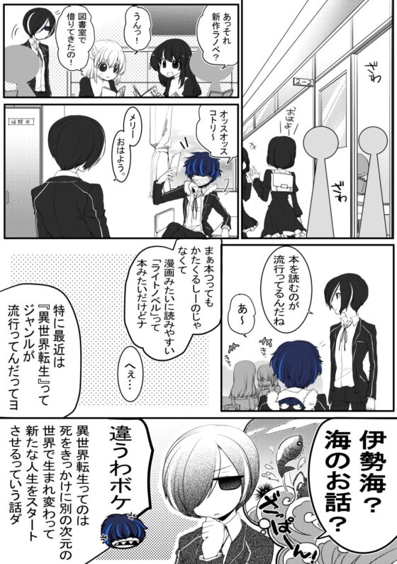 コトリバコ【読むと死ぬ本】(ぶたみんち) - FANZA同人