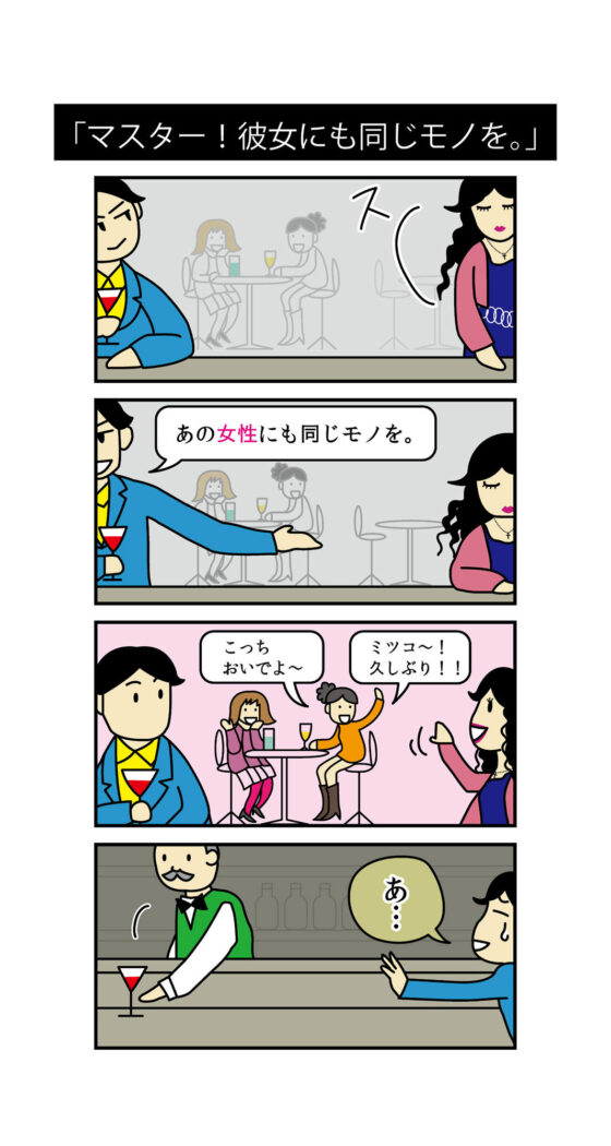 4coma2coma （1）(ねりさま文庫) - FANZA同人