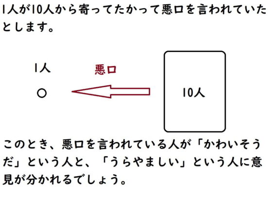 なぜかわいそうな人の悪口を言ったらよくない？(『ゼロ』) - FANZA同人