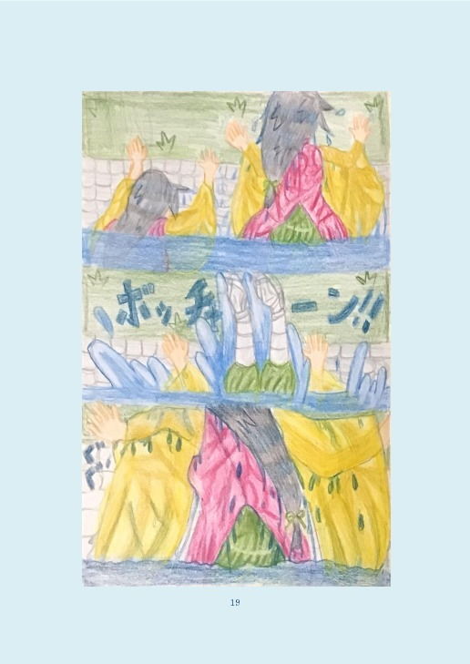 水で抱きしめて、、(虹創作どっとこむ) - FANZA同人