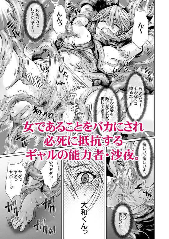 闇夜の黙示録1〜淫欲の月〜(STUDIO PAL) - FANZA同人