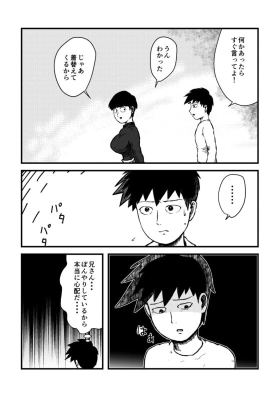 女体化6話 ヒルコ(とろたま製麺) - FANZA同人