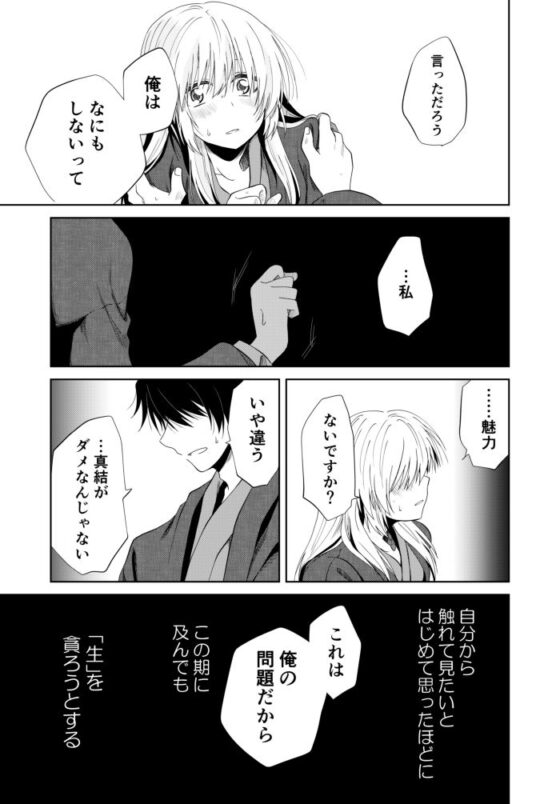 アイネクライネ 逆ナンされたのでナンパし直してみた(白鯨テラリウム) - FANZA同人