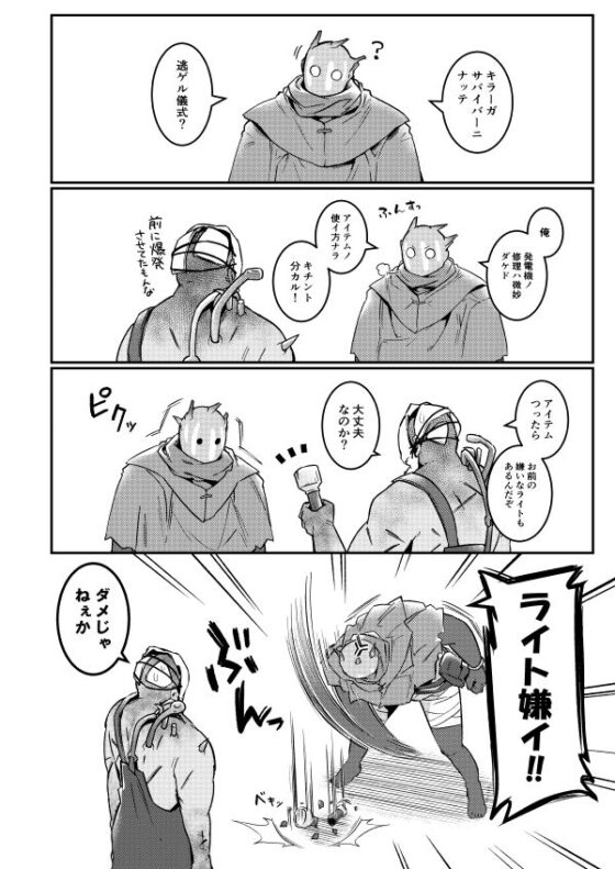突然ですが！キラーの皆さんに逃げてもらいます。(空色イン) - FANZA同人