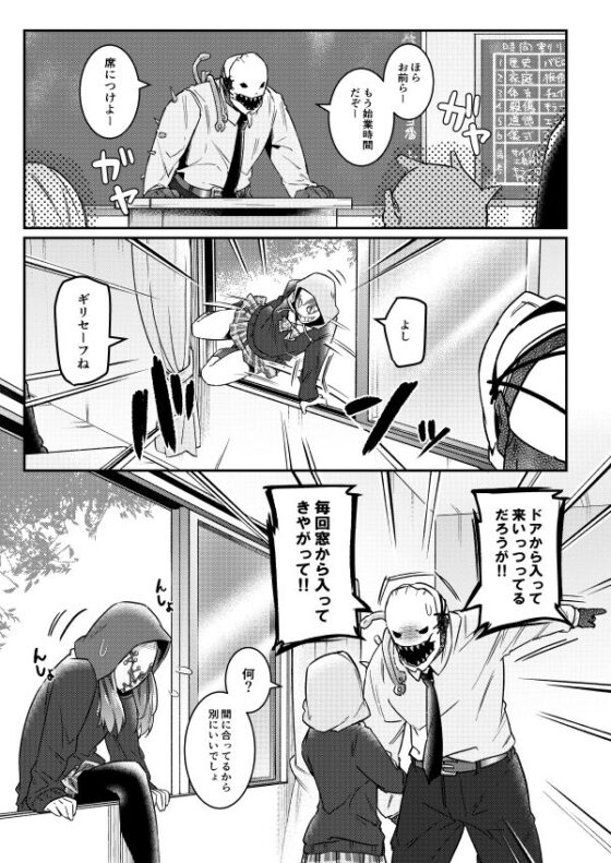 私立キラー学園(空色イン) - FANZA同人