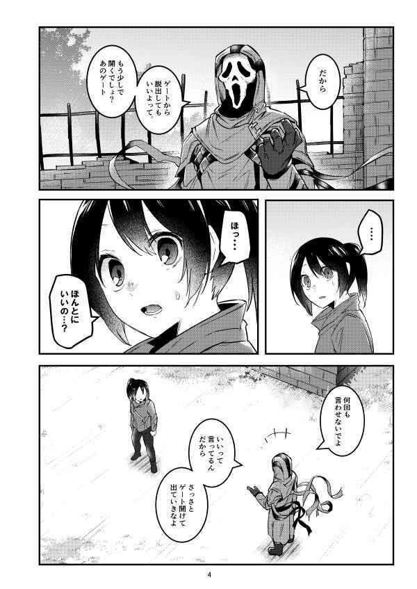 ゴーストフェイスが霧の向こうに来てすぐのこと。(空色イン) - FANZA同人