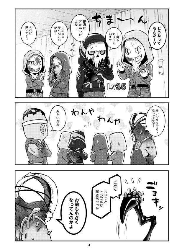 BPが無くなっちゃいました！(空色イン) - FANZA同人