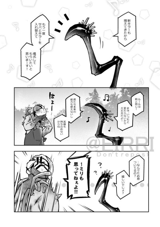 突然ですが！キラーの皆さんに逃げてもらいます。2(空色イン) - FANZA同人