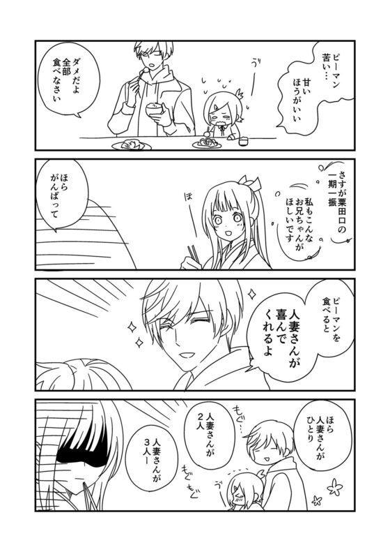 チョコがほしい！-ショート漫画総集本-(チェルカ＊) - FANZA同人