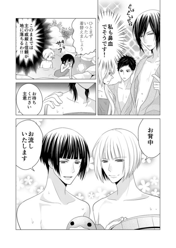 短刀粟田口秘湯ゆけむり事件(チェルカ＊) - FANZA同人