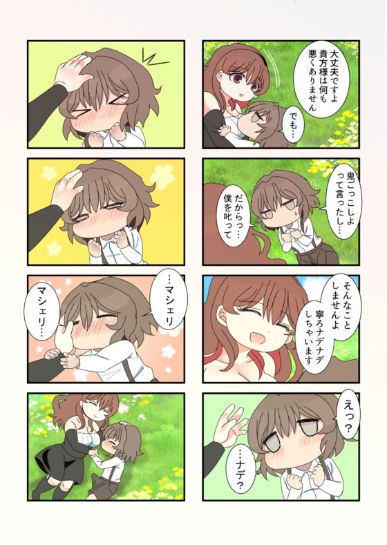 メイドな私と小さな主人様(禁飼育) - FANZA同人