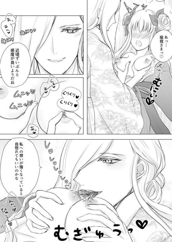 仙界流花譚 〜見習い仙女は暴れん坊の俺様妖怪に負けたりしませんっ！〜(スキモノフ) - FANZA同人