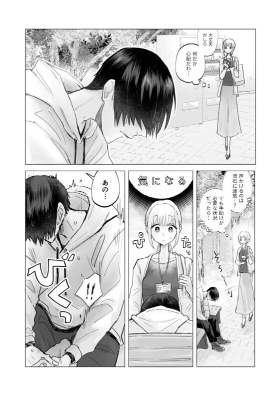 陰キャで淫魔な俺をたすけて！お姉さん！！(おたけびやさん) - FANZA同人