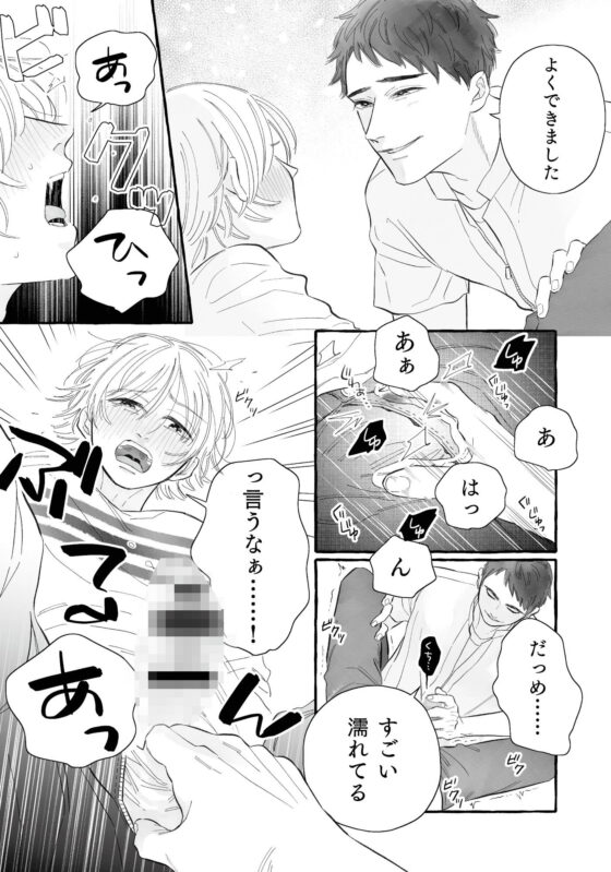 SEが整体師にどハマりする話3(放牧クラブ) - FANZA同人