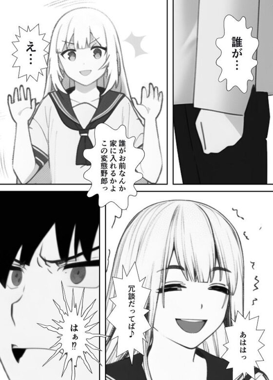 男の娘に母親と一緒に調教された息子の末路(焼き芋さん) - FANZA同人