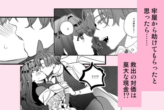 異世界転生したらお狐さまに借金を抱えてしまって好き放題される事になってしまった件(C3H8O3) - FANZA同人