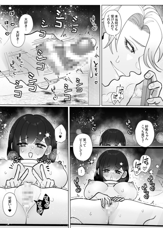 メンヘラ配信者ゆいと君は私を逃げられなくしたい(Tn2) - FANZA同人