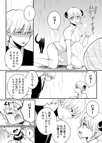 発情ストラグル(ioom) - FANZA同人