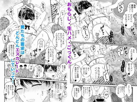 イキ過ぎ！バースデーパーティー(TINGA/故珍子) - FANZA同人