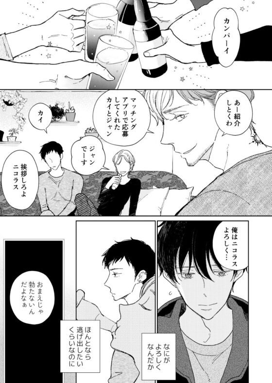 NTRスワッピング前編(7mm) - FANZA同人