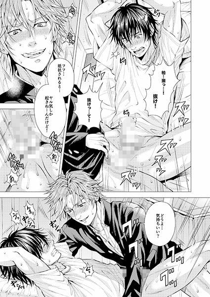 俺とアイツのサイテーカンケイ(脱力研究会) - FANZA同人