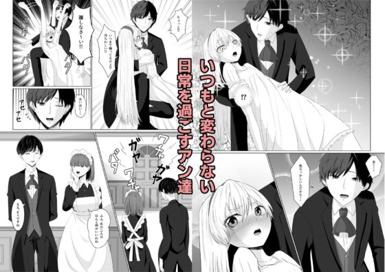 皇女の執事は悪魔憑き(八百屋) - FANZA同人