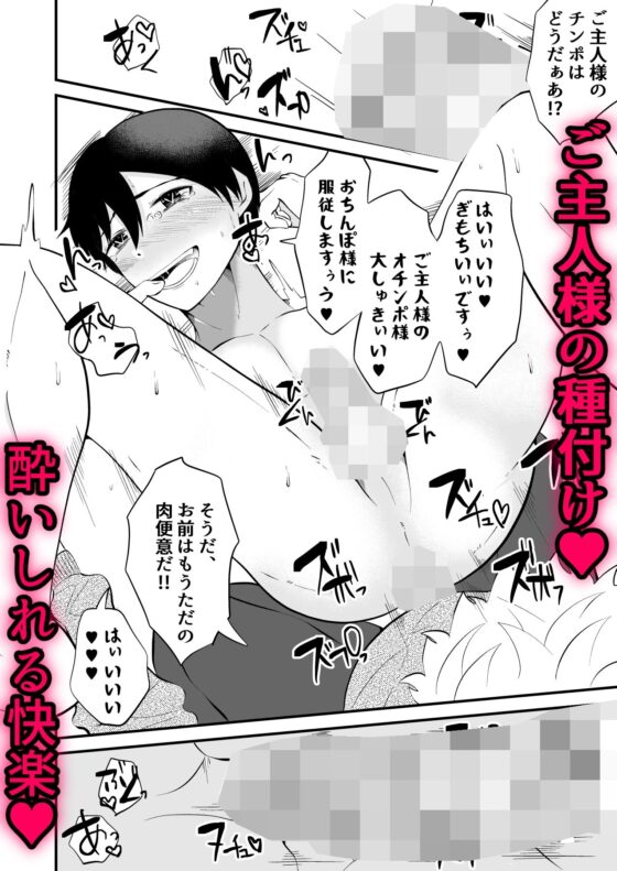 催●アプリで彼氏から彼氏を寝取ったら(男の催●フェチ屋さん) - FANZA同人