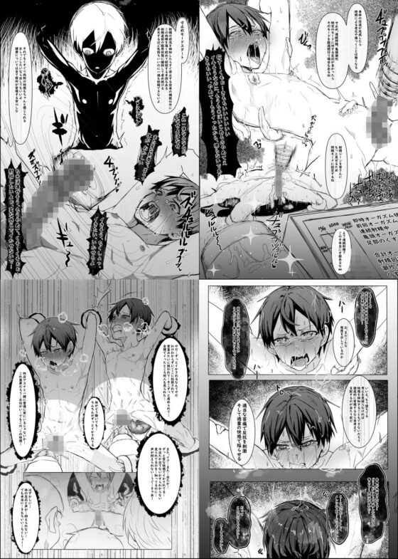 ぼくがかんがえたさいきょうの機械姦！(非人造) - FANZA同人