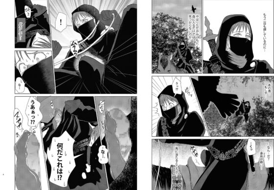 美しく燃える森 [壱釉斎] | DLsite がるまに