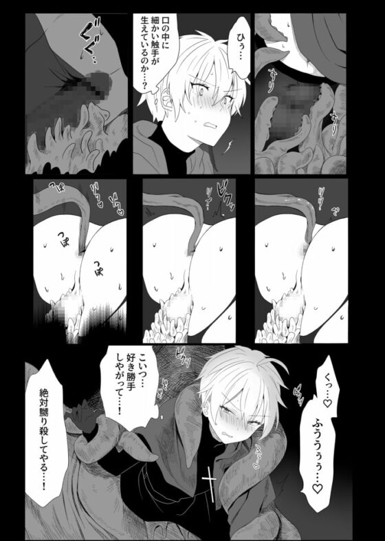 腸内ドリル掘削悶絶アクメ地獄 [豆工房] | DLsite がるまに